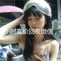 24小时高价回收微信，轻松变现，让您财富增值！